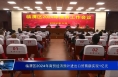 临渭区2024年商贸经济预计进出口贸易额实现1亿元