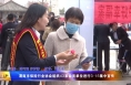 东秦金融||渭南市保险行业协会组织43家会员单位进行3·15集中宣传