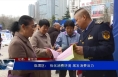 临渭区： 优化消费环境 激发消费活力