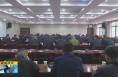 《直通縣市》韓城市召開項目建設推進會