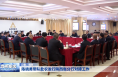 陈晓勇带队赴农发行陕西省分行对接工作
