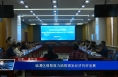 临渭区：借智借力助推银发经济向好发展