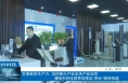 【渭南科技】发展新质生产力，加快新兴产业未来产业培育——渭南市科技局贯彻落实“两会”精神报道