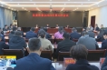 ​《直通县市》澄城县委召开2024年第12次常委会会议