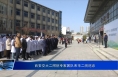 西安交大二附院专家团队来市二院巡诊