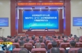 《直通县市》韩城市委理论学习中心组集体学习（扩大）会议暨高质量发展专题辅导报告会议召开