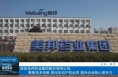 【相约知识产权】陕西美邦药业集团股份有限公司：聚焦技术创新 强化知识产权运用 提升企业核心竞争力