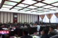 《高新报道》渭南高新区召开2024年一季度经济运行分析会