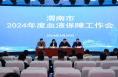 渭南市召开2024年度血液保障工作会