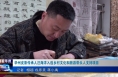 《今朝看华州》华州皮影传承人汪海洋入选乡村文化和旅游带头人支持项目