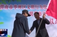 《今朝看华州》渭南市华州区启动文明行为提升行动暨“我的城  我守护”文明观察员志愿服务活动
