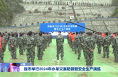 我市举行2024年水旱灾害防御暨安全生产演练