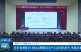 【渭南科技】市科技局举办“渭南发展新质生产力路径的思考”专题讲座