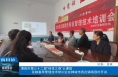 【渭南科普】渭南市第三十二届“科技之春”云课堂 花椒春季管理技术培训会在韩城市西庄镇南强村开讲