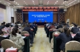 2024年渭南市福利彩票工作会暨第一季度市场形势分析会议召开