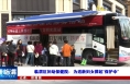 《健康临渭》临渭区妇幼保健院：为适龄妇女撑起“保护伞”