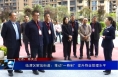 临渭区解放街道：推动“一费制”  提升物业管理水平
