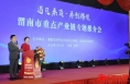 渭南市重点产业链专题推介会在郑州举办