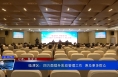 《健康临渭》临渭区：四方面提升医政管理工作  惠及更多群众