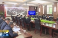 ​《直通县市》于娟侠主持召开潼关县委第十四次常委会会议