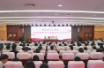 渭南市中心医院举行2024年度宣传思想文化工作会议