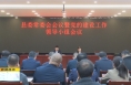 ​《直通县市》澄城县委召开常委会会议暨党的建设工作领导小组会议