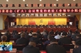 ​《直通县市》华州区委召开2024年第十一次常委（扩大）会议暨党的建设工作领导小组会议