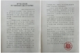 法治力量 守护“未”来——富平县人民法院发出首份《关爱未成年人提示书》