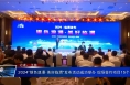 2024“银色浪漫·美好临渭”发布活动成功举办 现场签约项目15个
