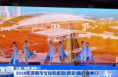 “黄河华山 家在渭南” 2024年渭南市文化和旅游(西安)推介会举行