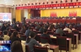 《今朝看华州》渭南市华州区召开清廉华州建设暨群众身边腐败和作风问题专项整治工作推进会
