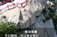华山景区2024年“五一”假日限量预约公告