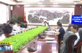 《直通县市》于娟侠主持召开潼关县2024年第十五次县委常委会会议