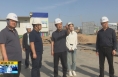 ​《直通县市》张旭督导检查澄城县重点项目建设 安全生产 防汛备汛等工作