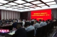 《高新报道》渭南高新区党工委理论学习中心组召开2024年第5次集体学习（扩大）会议
