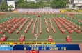 《直通县市》2024年韩城市中小学生运动会暨“‘奔跑吧·少年’校际联赛”开幕