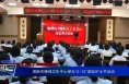 《健康临渭》渭南市精神卫生中心举办“5·12”国际护士节活动