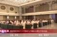 《高新报道》渭南高新区举办“5·12”国际护士节表彰大会暨文艺演出活动