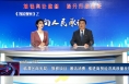 《效能观察》临渭区商务局：狠抓项目  激活消费  推进商贸经济高质量发展