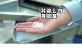《大型融媒采访活动走进——蒲城》清洁新材料 无害是真的