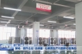 蒲城：提升企业“含绿量” 让新质生产力变核心竞争力