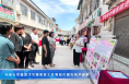 渭南市妇联举办巾帼家政进社区——“渭姐家政”宣传日活动