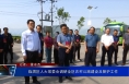 临渭区人大常委会调研全区农村公路建设及管护工作