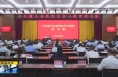 ​《直通县市》潼关县委举办党纪学习教育读书班深入学习新修订的《中国共产党纪律处分条例》