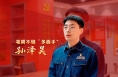“与光明为伴 与榜样同行”劳模风采 | 孙泽昊：笔耕不辍“多面手”