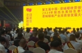 第五届中国·澄城樱桃营销季2024年陕西水果特色季暨澄城樱桃产业高质量发展大会启动