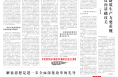 黄晓薇在《学习时报》发表署名文章《夯实强国建设民族复兴的家庭根基》