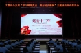 弘扬延安精神 赓续红色根脉 让延安精神在大荔警营绽放出新的时代光芒