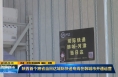 《直通县市》​陕西首个跨省当日达城际快递专线在韩城市开通运营
