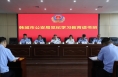韩城市公安局举办党纪学习教育读书班
